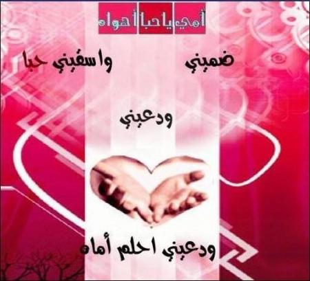 mother live my dreaming to you*