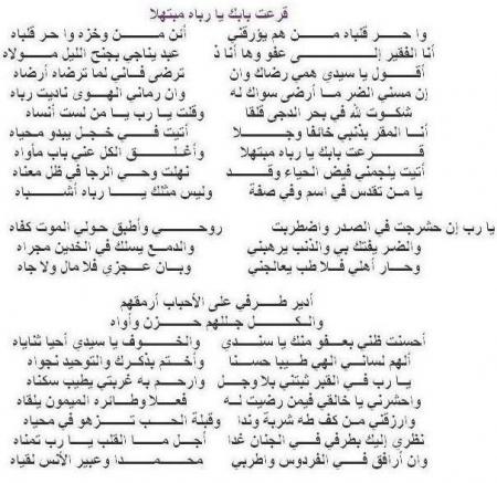 wa9f 3ind bab all@hy