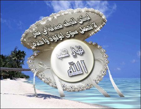 in my heart one thing is @ll@h