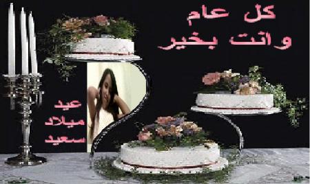 happy birthday to you houri@