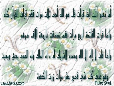 @l@homm@ zidny 3ilmn